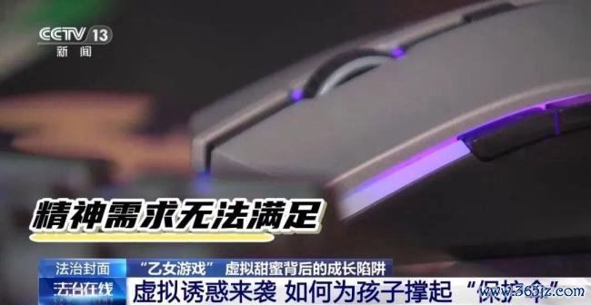 女孩3个月内为乙女游戏充值7000多元 年龄门槛形同虚设