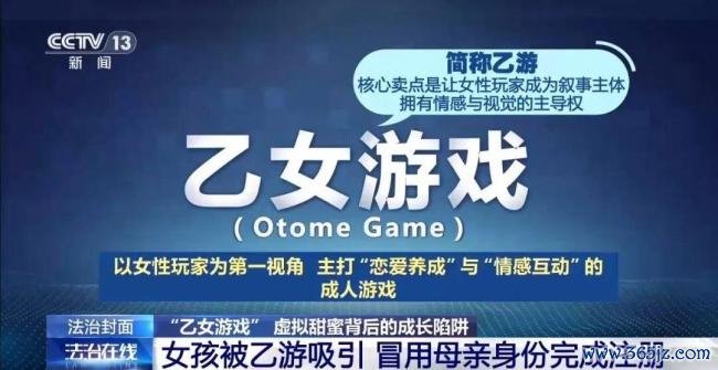 女孩3个月内为乙女游戏充值7000多元