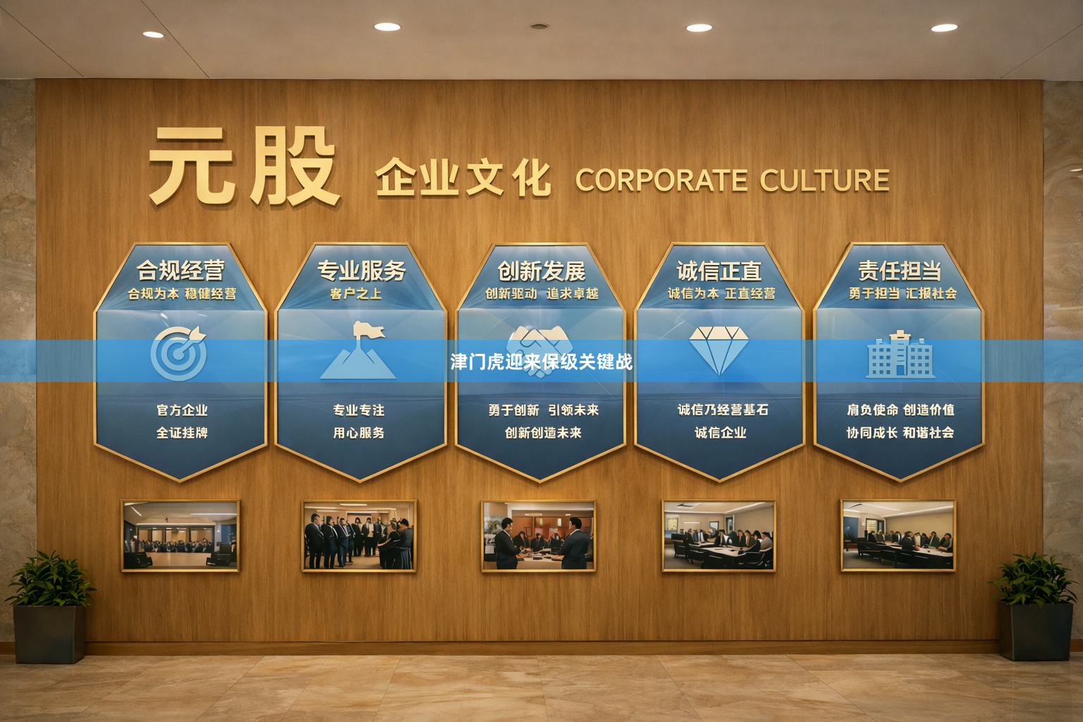 津门虎迎来保级关键战