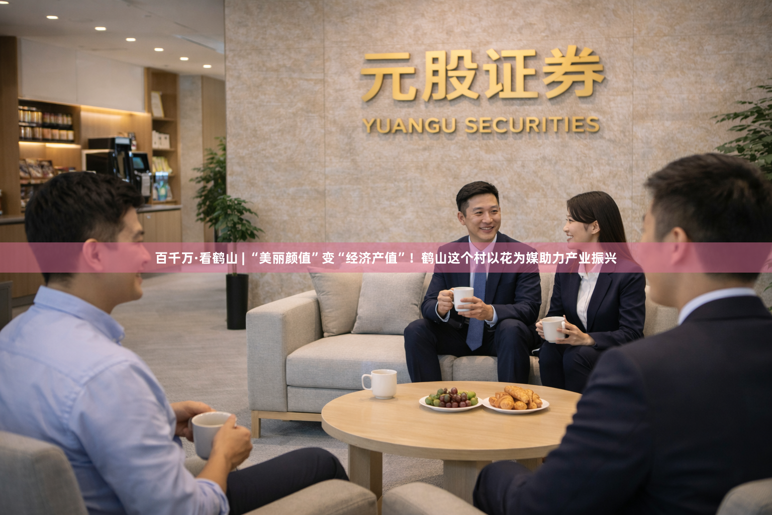 百千万·看鹤山 | “美丽颜值”变“经济产值”！鹤山这个村以花为媒助力产业振兴